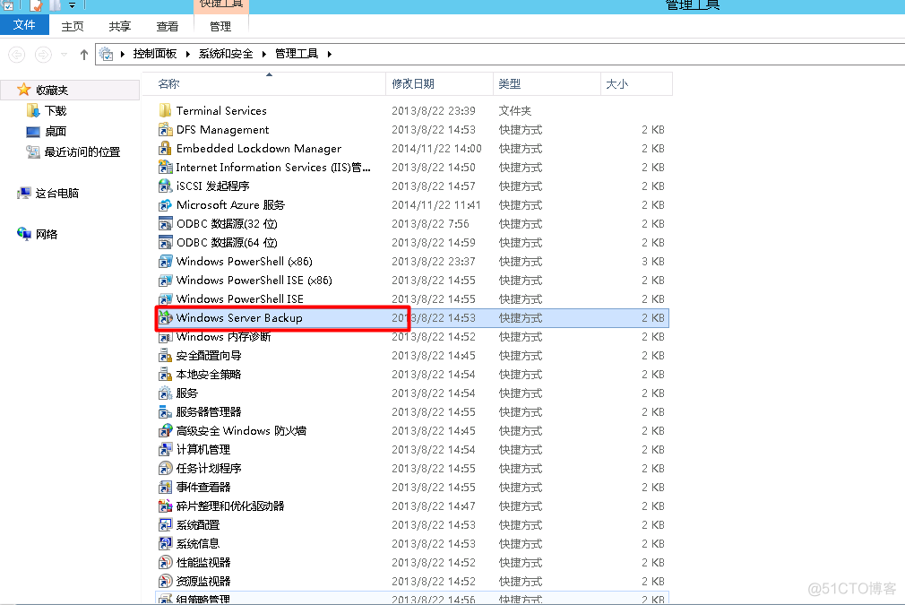 server 2012 支持 remoteapp windows server 2012 r2 essent_系统备份_15