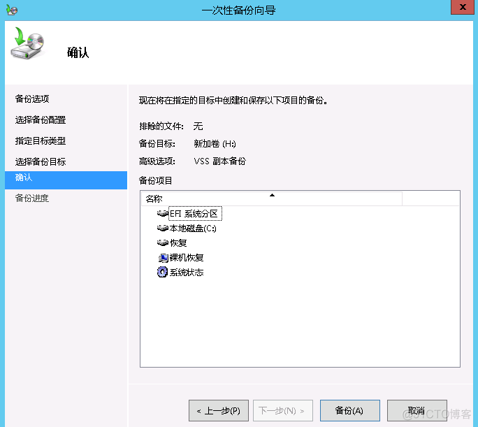 server 2012 支持 remoteapp windows server 2012 r2 essent_系统备份_21