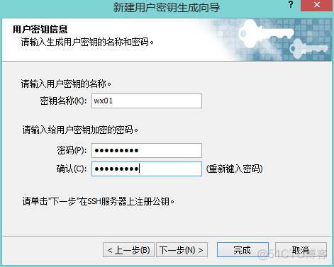 xshell怎么生成私钥命令 xshell 私钥_远程连接_02