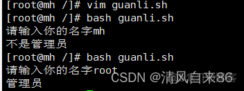 shell脚本判断CentOS系统版本 shell判断脚本是否执行成功_字符串_19