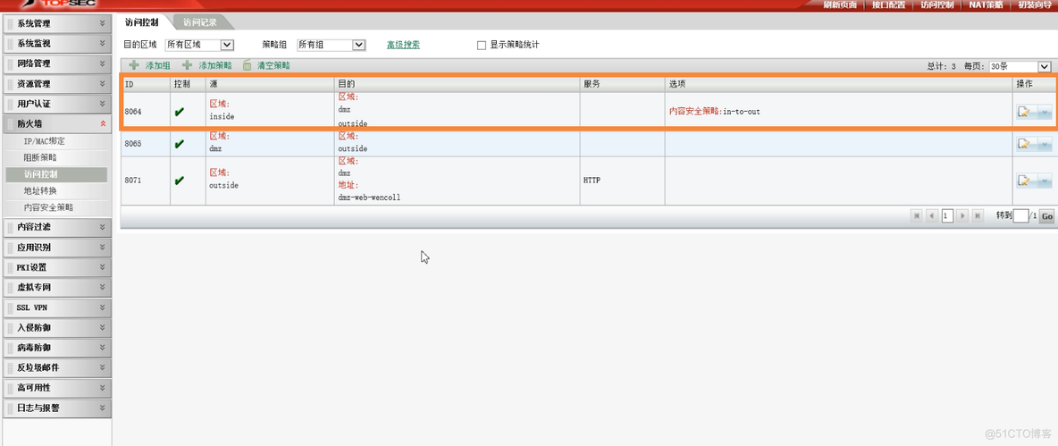 防火墙需要定期监控的指标有 防火墙主要指标_网络_25