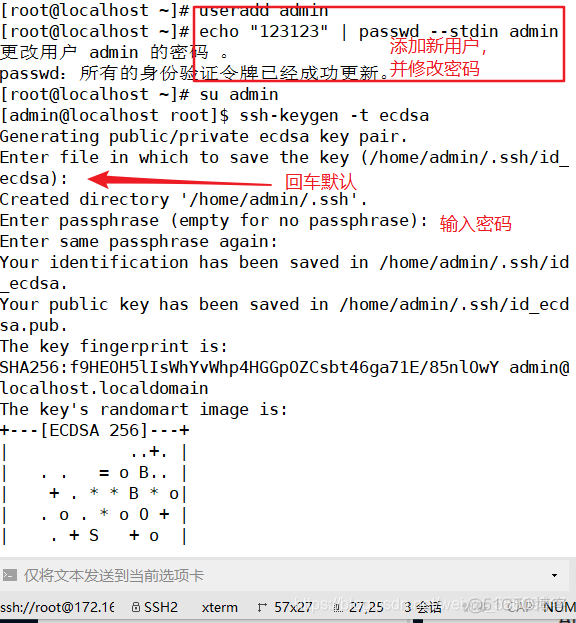 ssh 监控 ssh监控性能_密钥对_14