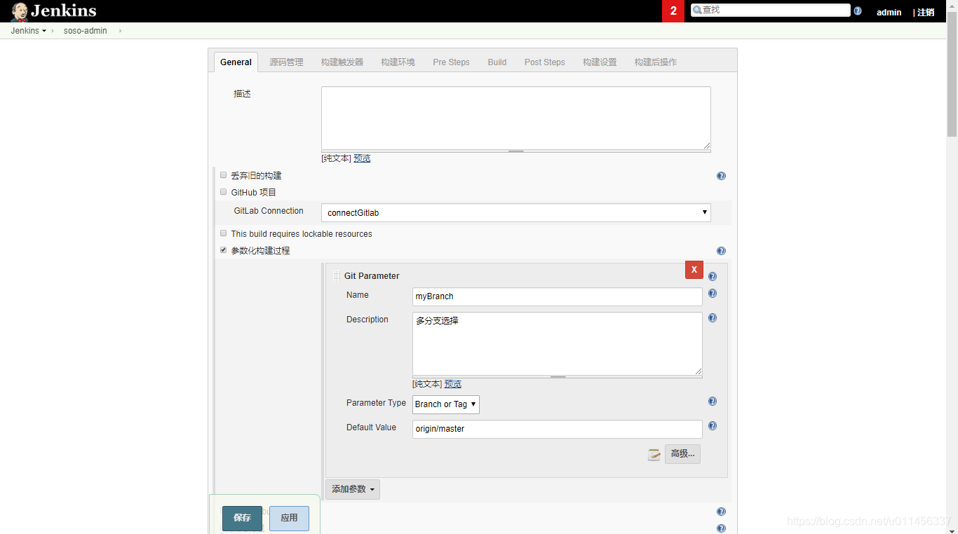 jenkins工具 软件发布 jenkins开发_git_15