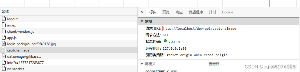 若依微服务框架 验证码没有 若依登录验证_vue.js_02