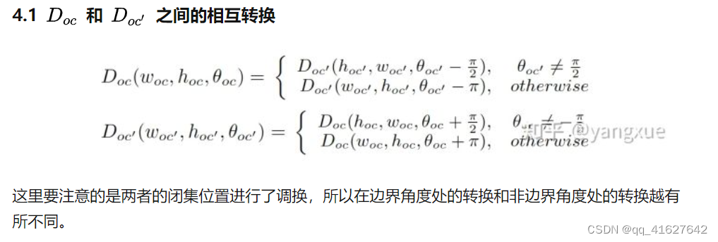 旋转目标检测两阶段预测角度 目标检测旋转框,旋转目标检测两阶段预测角度 目标检测旋转框_旋转目标检测两阶段预测角度_08,第9张