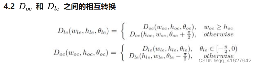 旋转目标检测两阶段预测角度 目标检测旋转框,旋转目标检测两阶段预测角度 目标检测旋转框_计算机视觉_09,第10张