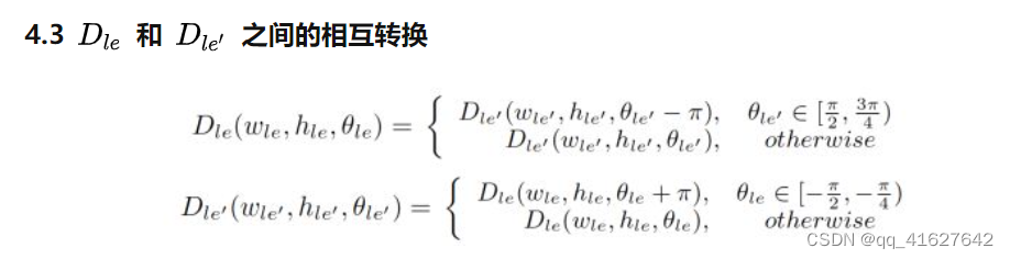 旋转目标检测两阶段预测角度 目标检测旋转框,旋转目标检测两阶段预测角度 目标检测旋转框_计算机视觉_10,第11张