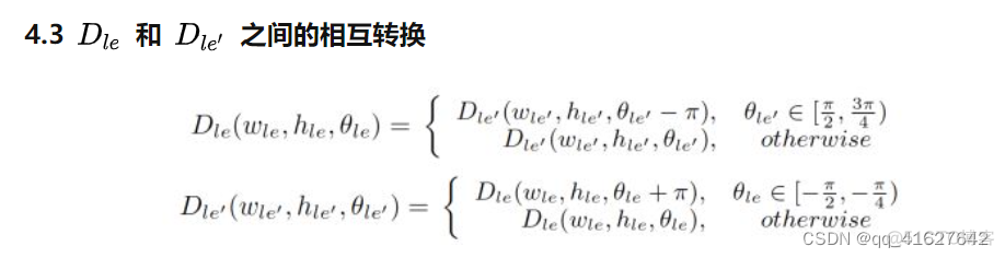 旋转目标检测两阶段预测角度 目标检测旋转框_计算机视觉_10