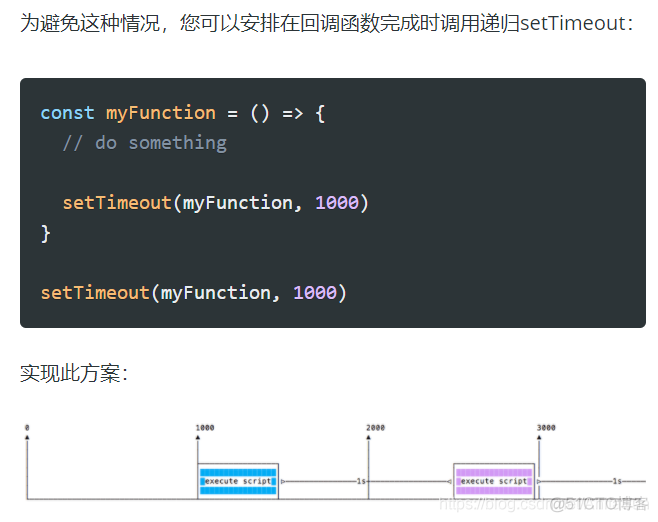 nodejs中session存储的数据在哪 nodejs setimmediate_node.js_08