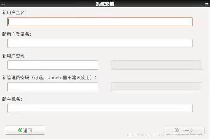 ubuntu备份系统镜像的软件 如何备份ubuntu系统_linux_08