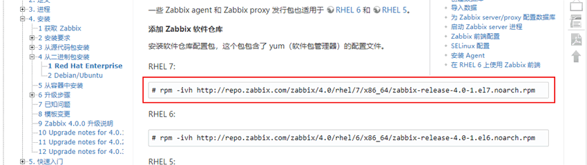 zabbix 卸载命令 linux卸载zabbix agent_zabbix 卸载命令