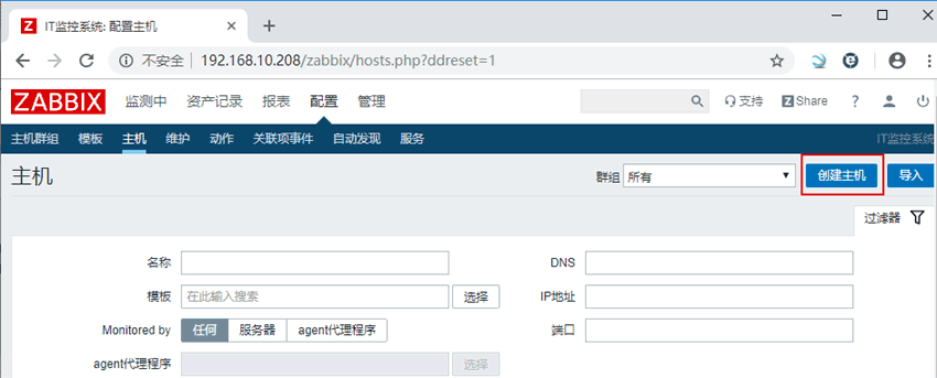 zabbix 卸载命令 linux卸载zabbix agent_zabbix 卸载命令_03