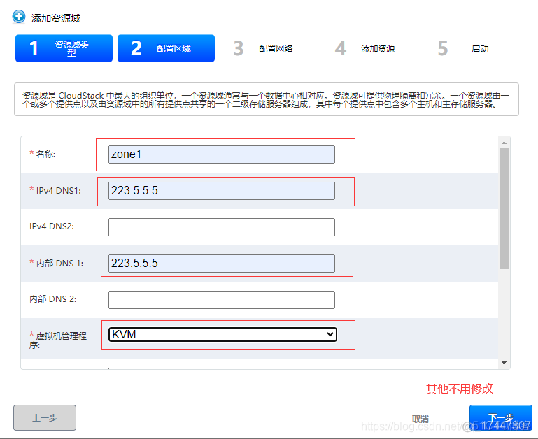 kvm的开源云桌面 kvm部署云桌面_vim_17