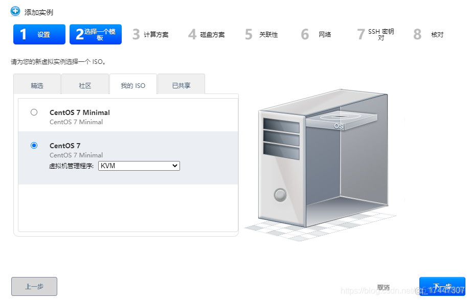 kvm的开源云桌面 kvm部署云桌面_IP_34