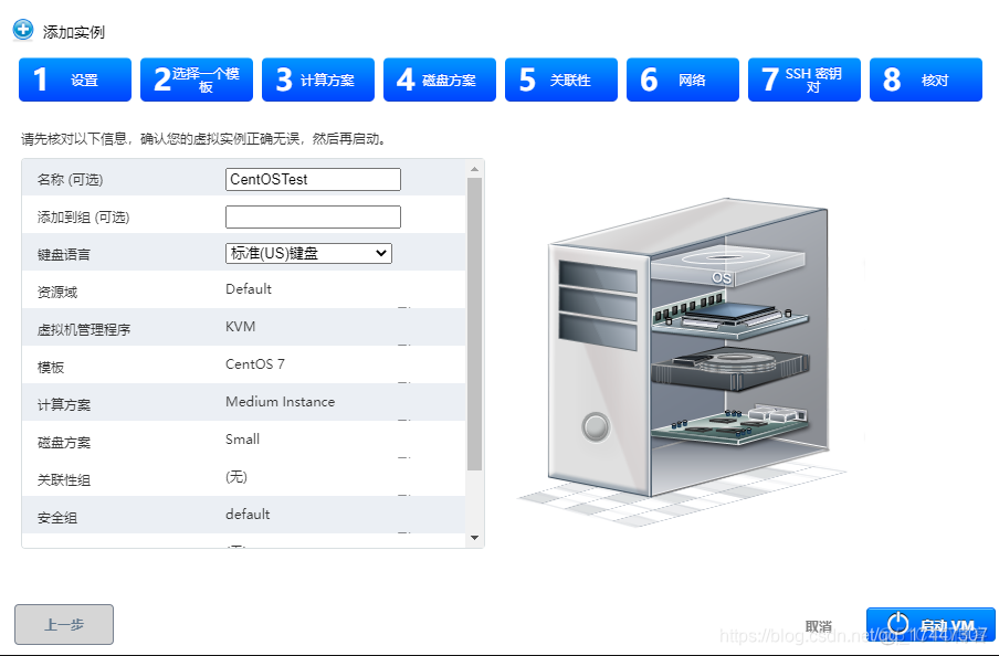 kvm的开源云桌面 kvm部署云桌面_IP_36