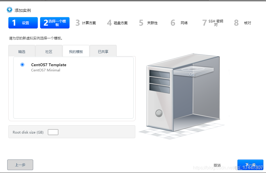 kvm的开源云桌面 kvm部署云桌面_vim_42