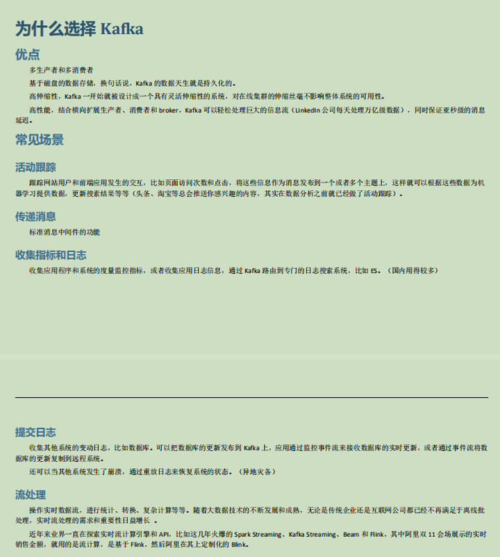 kafka中文编码 kafka字符集_kafka中文编码_03