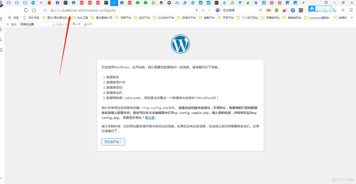 宝塔wordpress不能建数据库 宝塔wordpress安装_宝塔wordpress不能建数据库_04