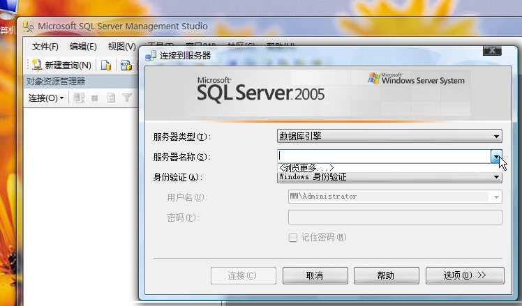 sql安装后没有management sql安装完成后没有服务_sql安装后没有management