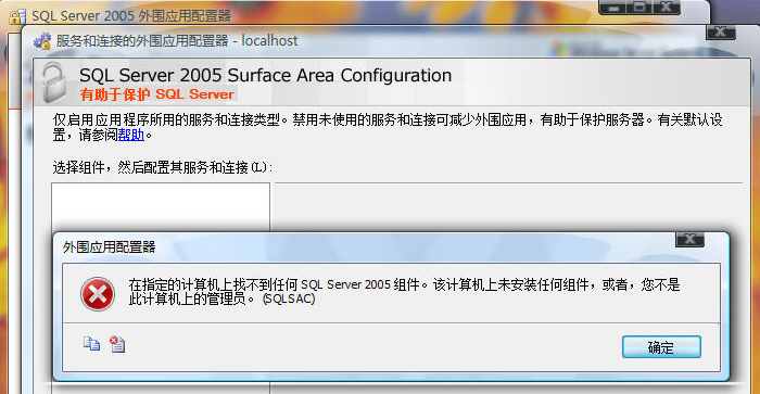 sql安装后没有management sql安装完成后没有服务_数据库_02