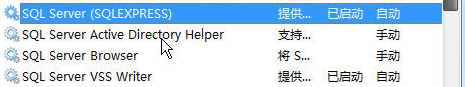 sql安装后没有management sql安装完成后没有服务_sql安装后没有management_05