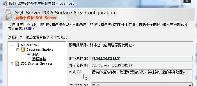 sql安装后没有management sql安装完成后没有服务_sql安装后没有management_06