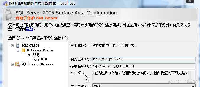 sql安装后没有management sql安装完成后没有服务_企业版_06