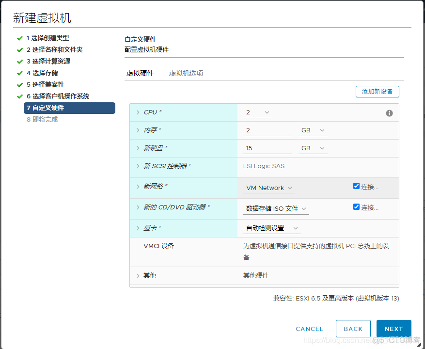 windows server 虚拟机镜像 虚拟机2008镜像_安装使用_11