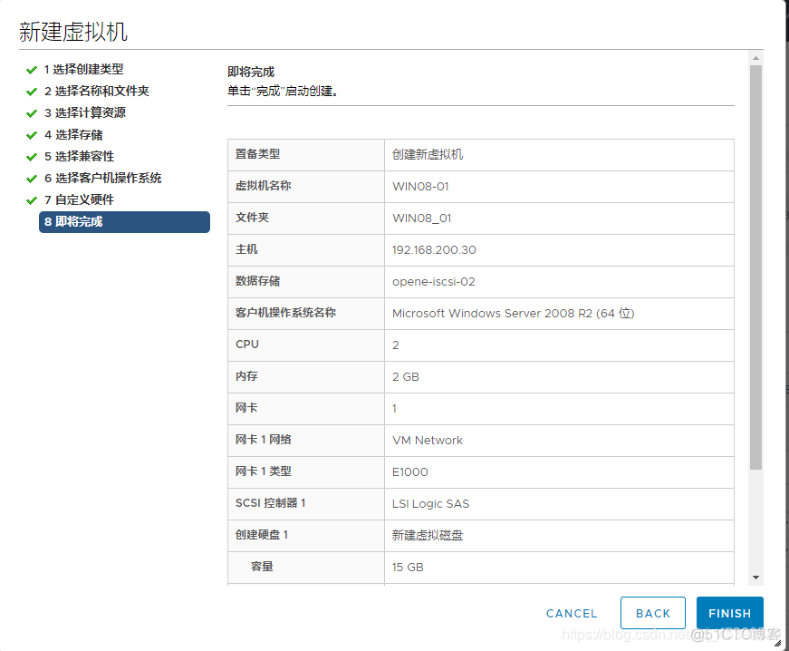 windows server 虚拟机镜像 虚拟机2008镜像_安装使用_12