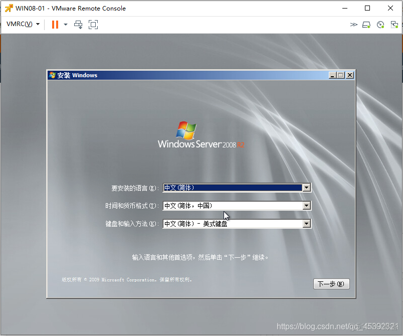 windows server 虚拟机镜像 虚拟机2008镜像_安装使用_17