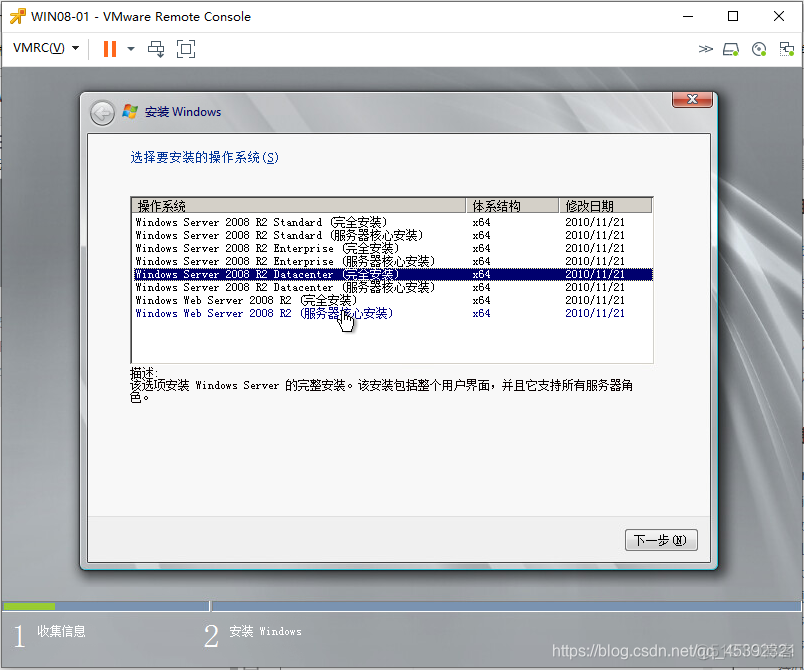 windows server 虚拟机镜像 虚拟机2008镜像_VMware_20