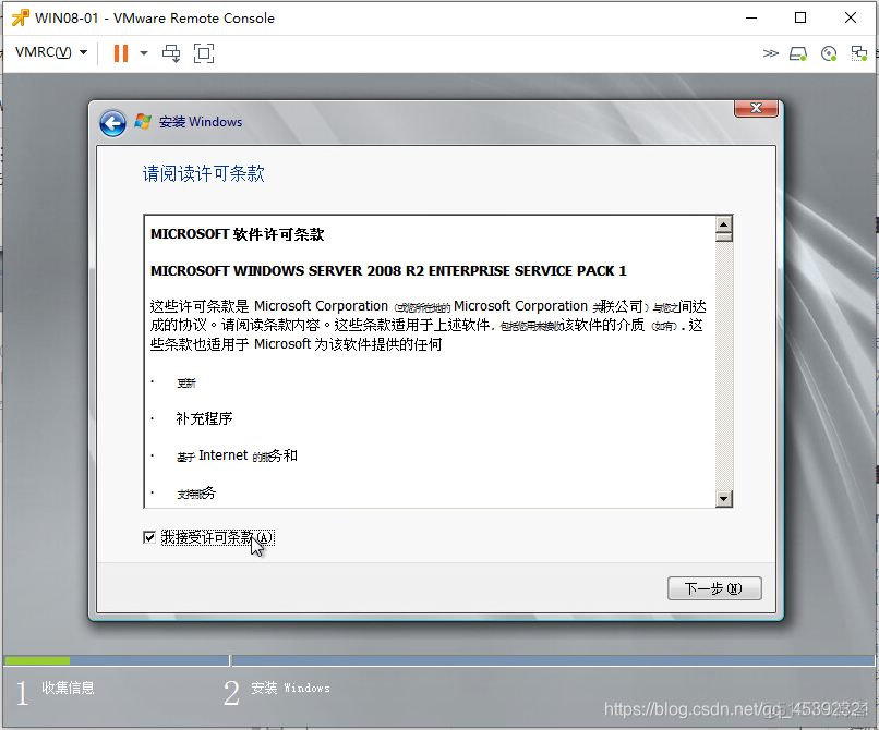 windows server 虚拟机镜像 虚拟机2008镜像_VMware_21