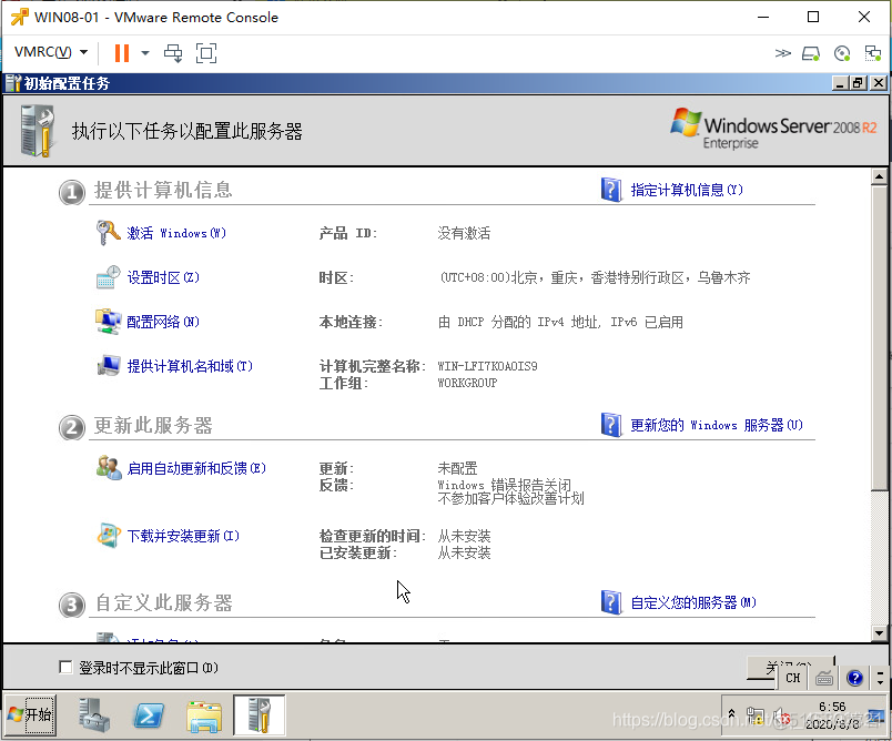 windows server 虚拟机镜像 虚拟机2008镜像_VMware_29