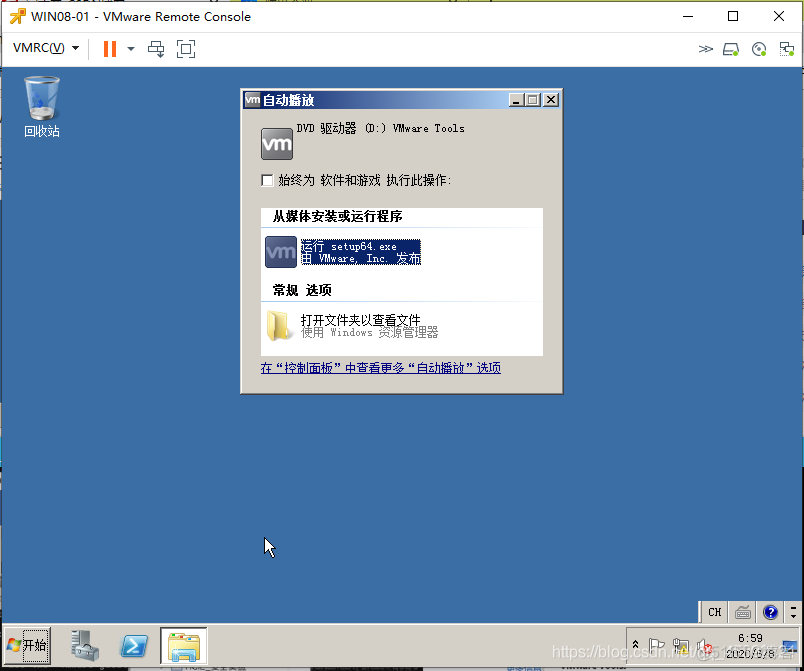 windows server 虚拟机镜像 虚拟机2008镜像_自定义_32