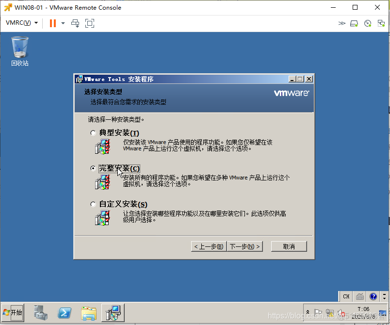 windows server 虚拟机镜像 虚拟机2008镜像_VMware_36