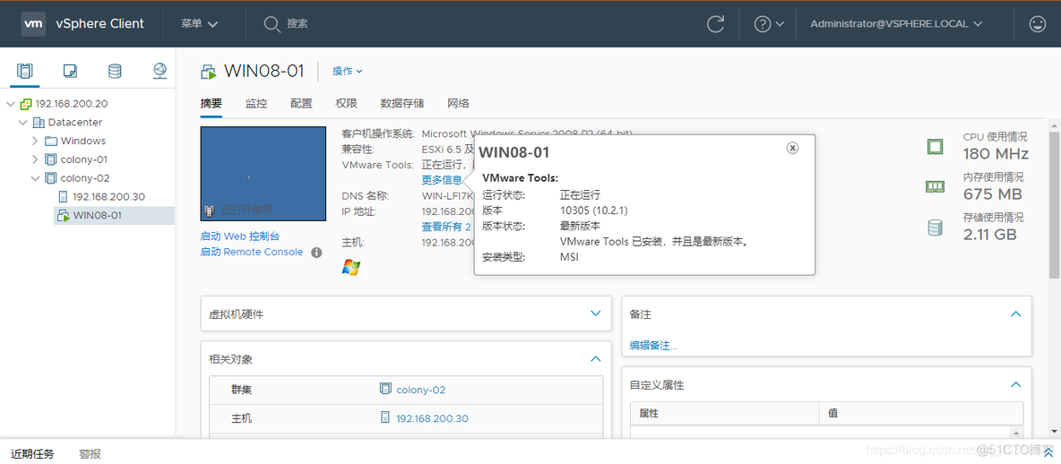 windows server 虚拟机镜像 虚拟机2008镜像_VMware_42