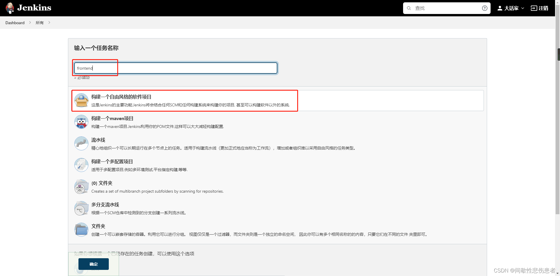 jenkins 配置 gitlab jenkins 配置node jdk mavwn_运维_13