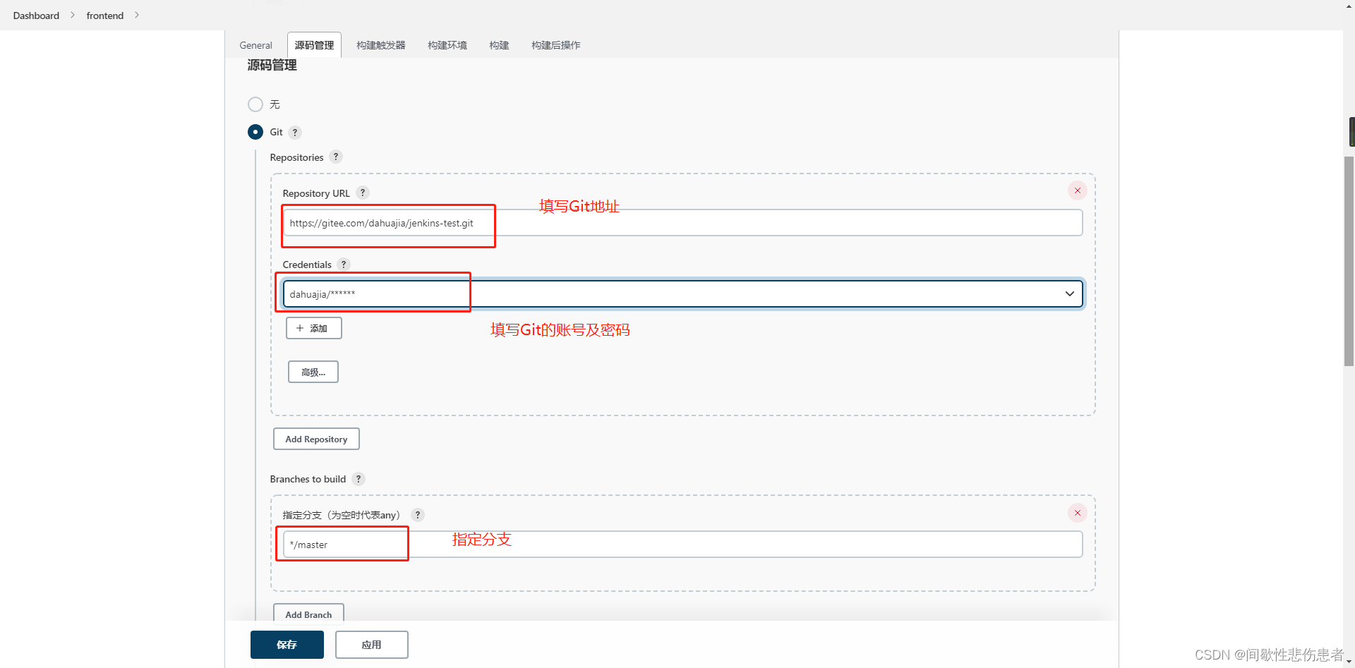 jenkins 配置 gitlab jenkins 配置node jdk mavwn_安装配置_15