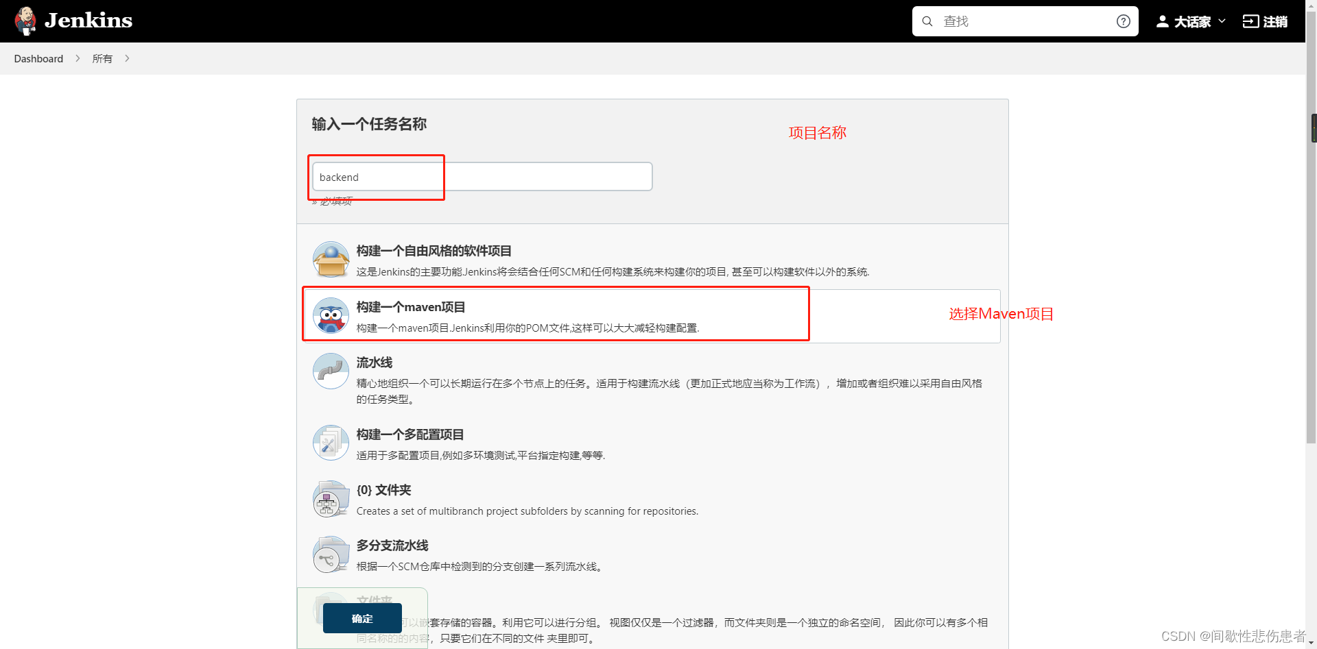 jenkins 配置 gitlab jenkins 配置node jdk mavwn_安装配置_20