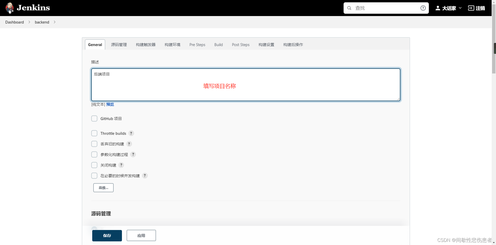 jenkins 配置 gitlab jenkins 配置node jdk mavwn_jenkins_21