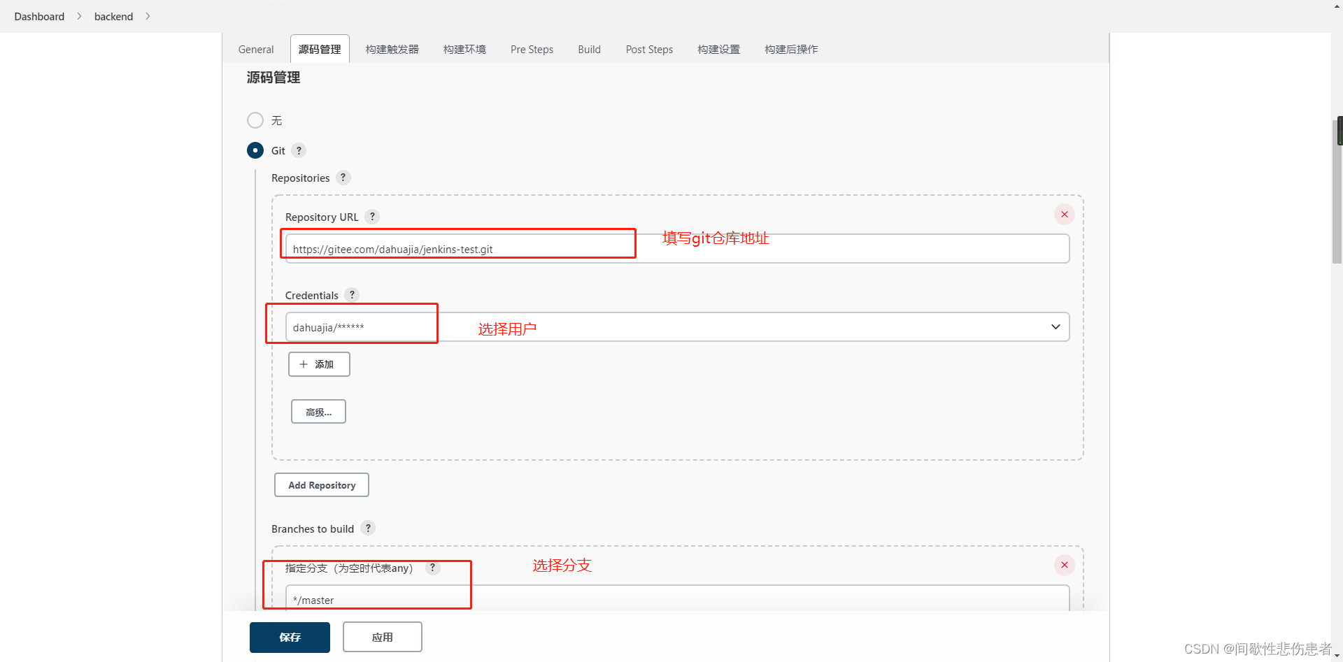 jenkins 配置 gitlab jenkins 配置node jdk mavwn_用户管理_22