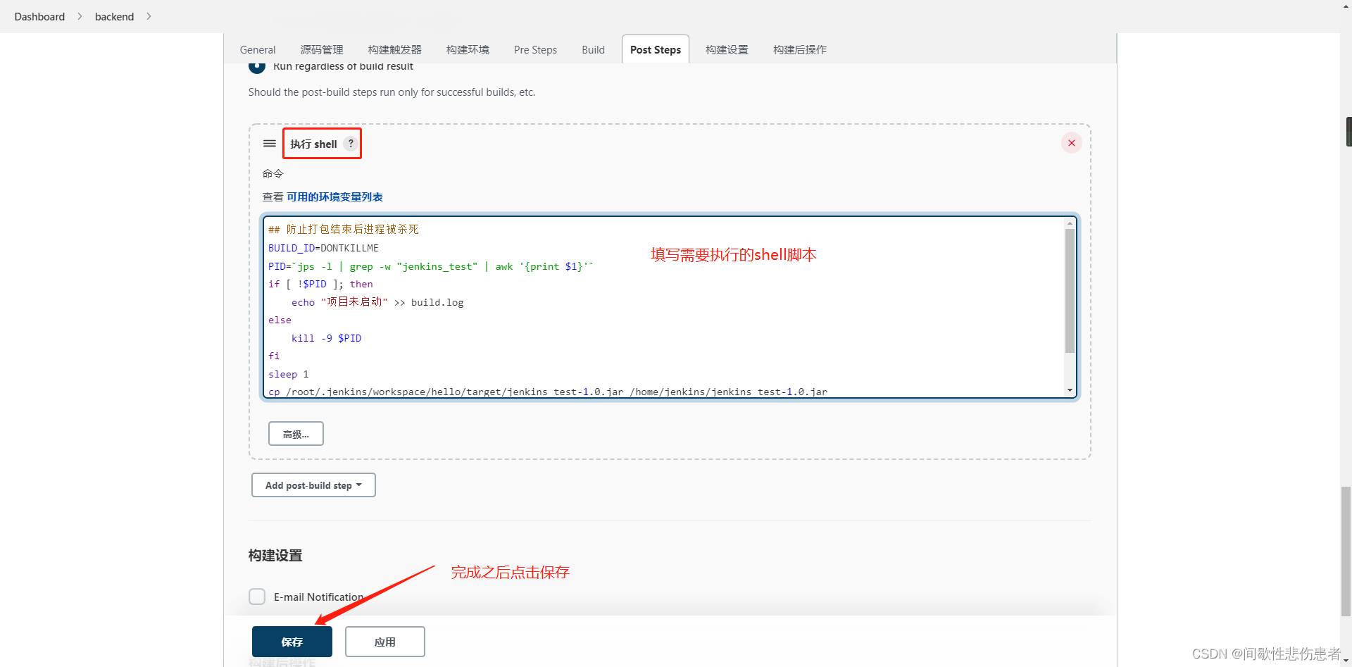 jenkins 配置 gitlab jenkins 配置node jdk mavwn_用户管理_25