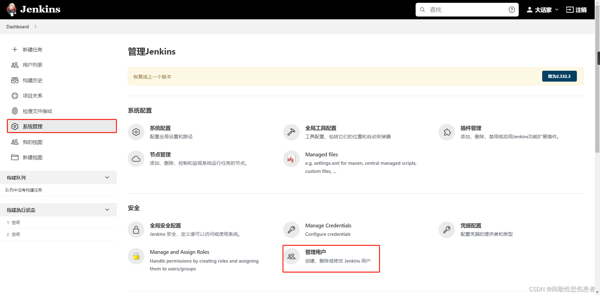 jenkins 配置 gitlab jenkins 配置node jdk mavwn_运维_30