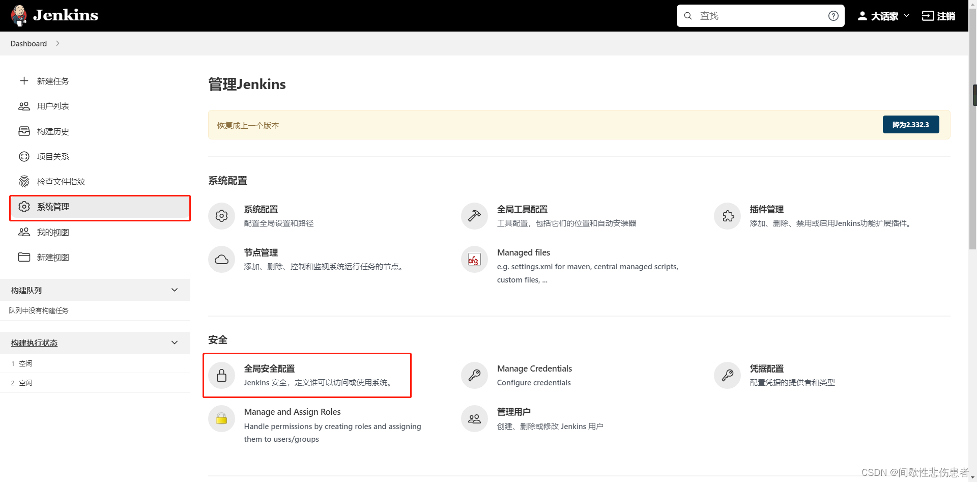 jenkins 配置 gitlab jenkins 配置node jdk mavwn_jenkins 配置 gitlab_33