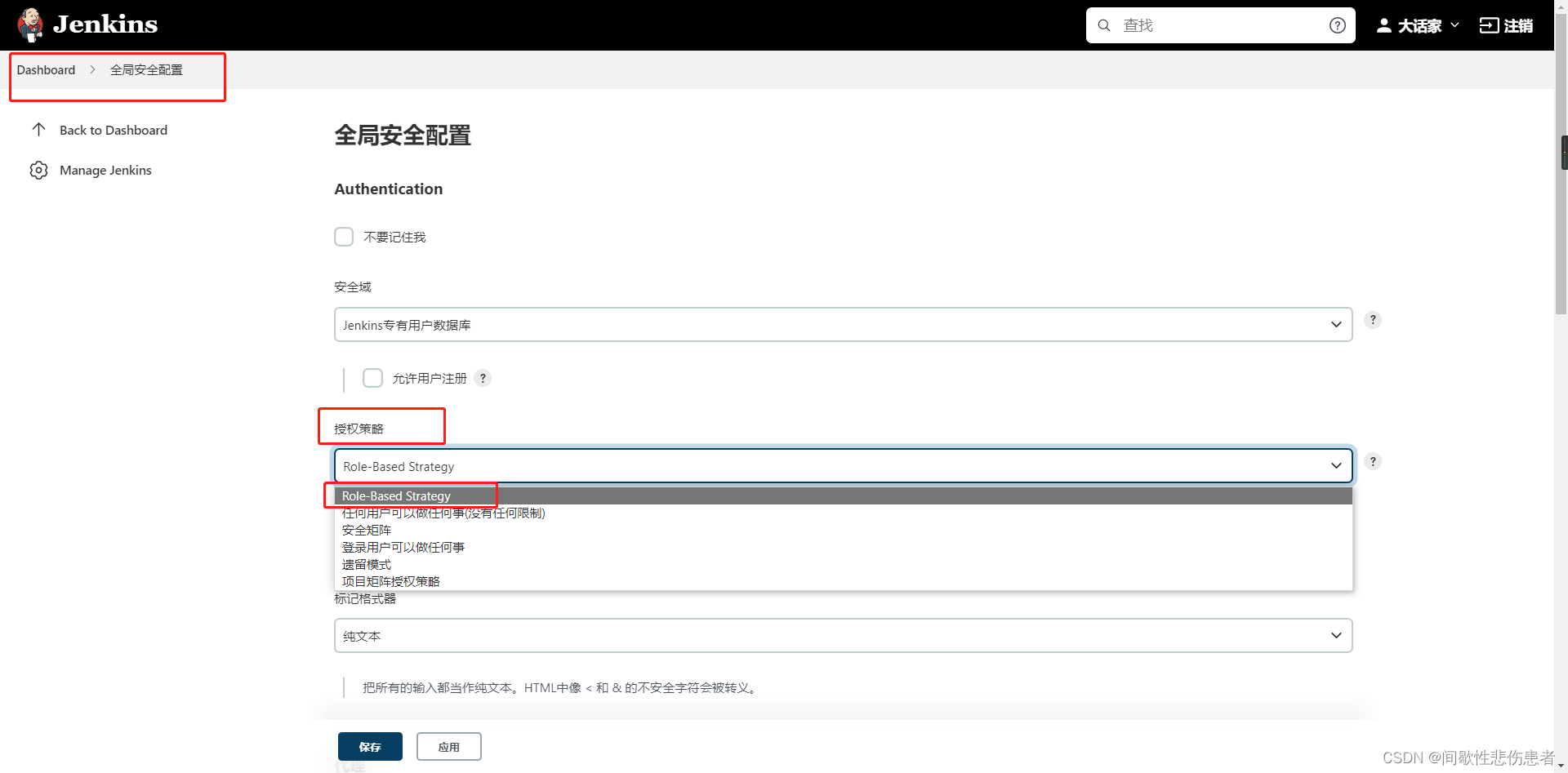 jenkins 配置 gitlab jenkins 配置node jdk mavwn_用户管理_34