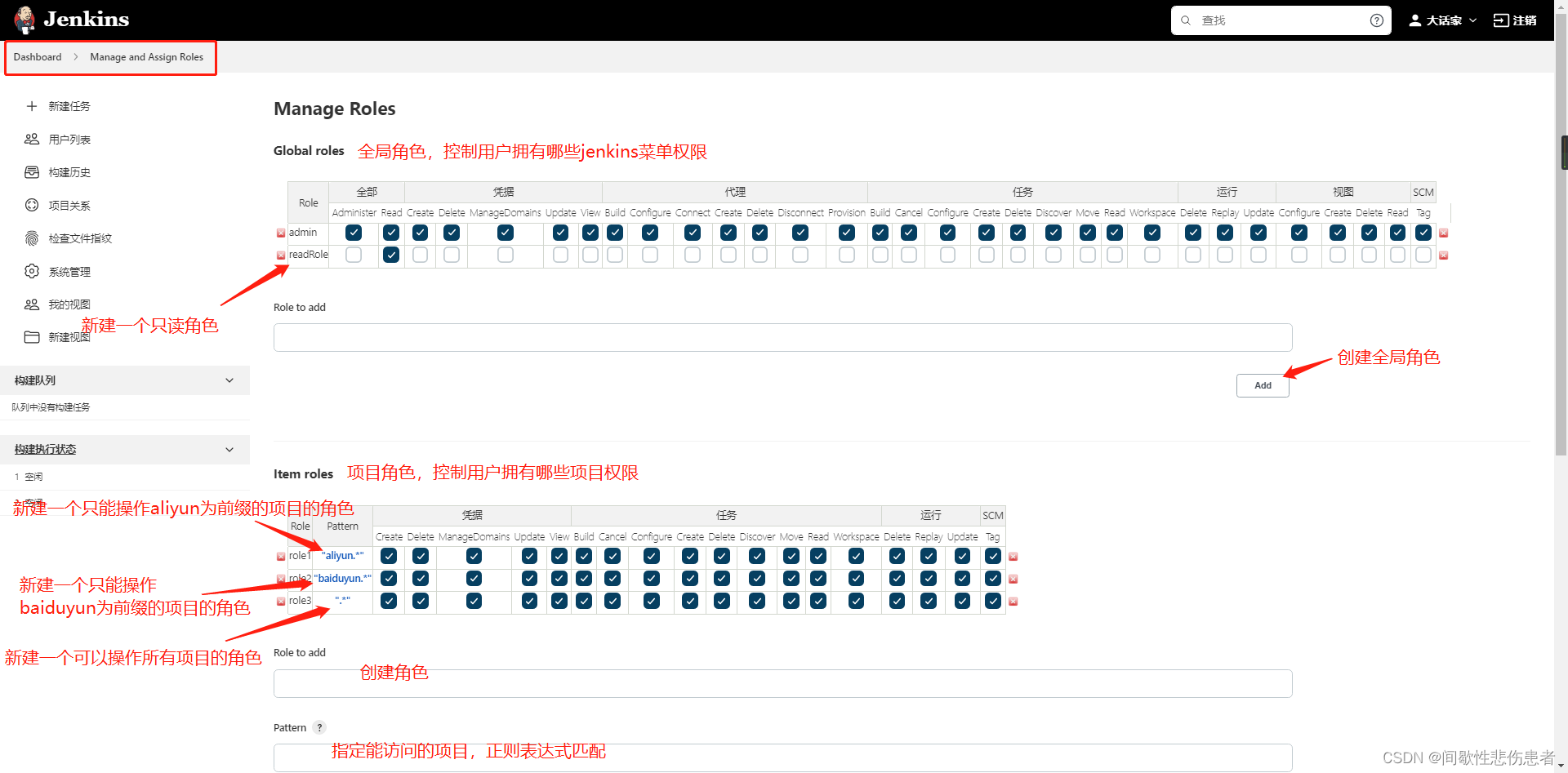 jenkins 配置 gitlab jenkins 配置node jdk mavwn_安装配置_37