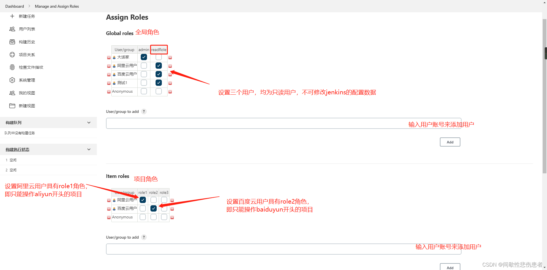 jenkins 配置 gitlab jenkins 配置node jdk mavwn_用户管理_39