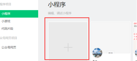 TesorRT开发 tersus开发小程序_ui_15