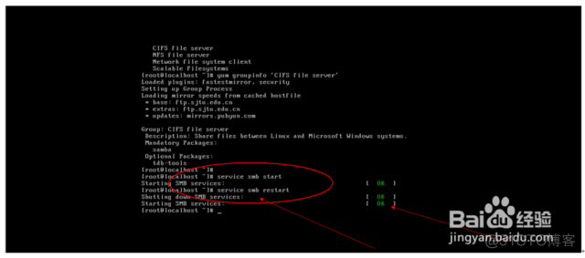 linux 安装samba linux安装samba命令_重启_04