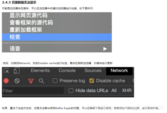 kafka集群 node Kafka集群连接工具_Eagle